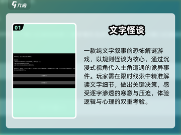 🔥2025必玩文字游戏TOP5💥截图2