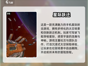 🚀2024必玩！开着飞船畅游星球的顶级游戏🔥截图7