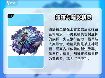 《千年之旅》ELF全解析🔥稀有种类大曝光！🎮✨截图4