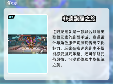 归龙潮英歌舞🔥震撼登场！🎮截图3