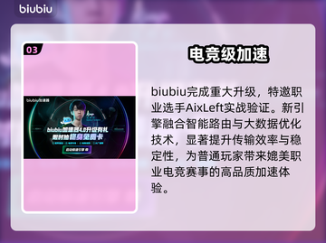 蓝色协议星痕共鸣⚡加速器神推荐截图4