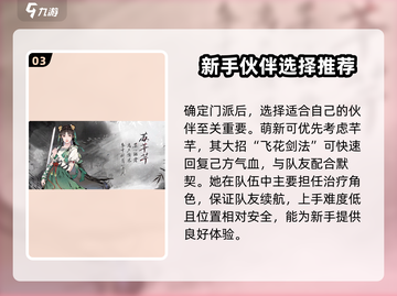 墨剑江湖开局必看！💥新手攻略大全来啦！🔥截图4