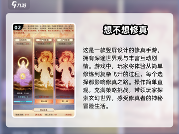 🔥2025必玩！超有趣挂机文字修仙游戏合集🎉截图3