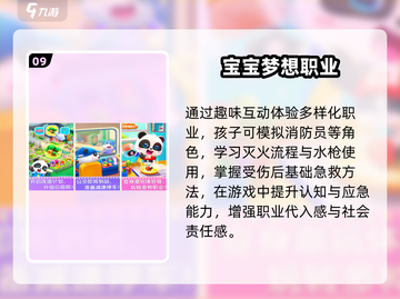 🔥2025最火10款益智游戏👶截图10