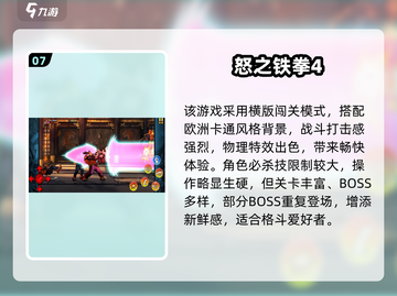 🔥2025最燃3D格斗手游TOP榜💥🎮截图8