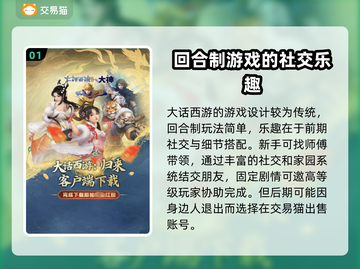 大话西游归来🔥账号出售超靠谱平台推荐！截图2