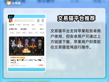 🔥DNF账号交易TOP平台推荐！💎截图2