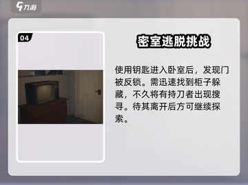 无尽噩梦游戏代入感太强了！玩到尖叫😭截图5