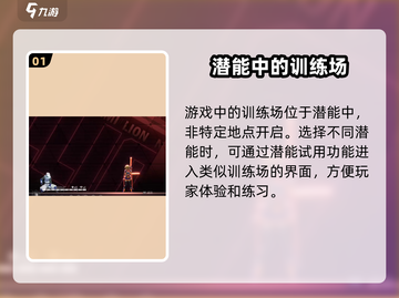 苍翼混沌效应训练场📍开启方法大揭秘！截图2