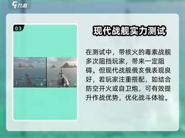 现代战舰俄亥俄配置🔥超详细解析！🔥截图4