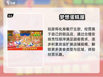 🔥飞机大厨同款美食经营手游推荐！🎮🍜截图4