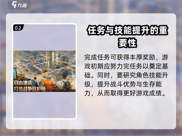 破晓的曙光🔥超简单入门指南，新手必看！截图3