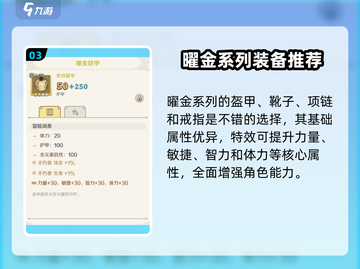 这个地下城有点怪🔥职业套装搭配攻略来啦！截图4