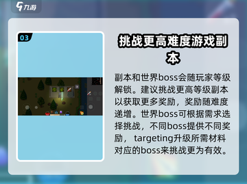 暗黑之地🔥新手必看！玩转攻略全在这👇截图4