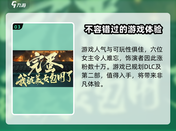 完蛋我被美女包围了💥游戏全名及英文名大揭秘！🎮截图4