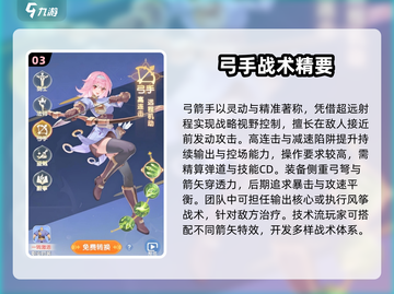 《仙境传说破晓》超全职业推荐！✨这些职业太好玩了🔥截图4