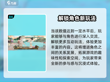 扶摇一梦温泉攻略✨：游戏中最🔥的泡温泉玩法来了！截图5