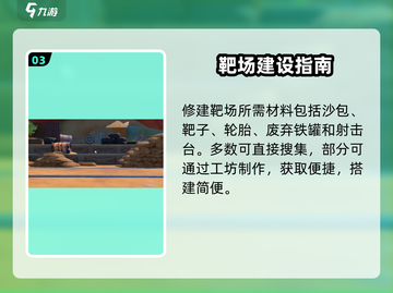 《沙石镇时光》靶场解锁🔥截图4