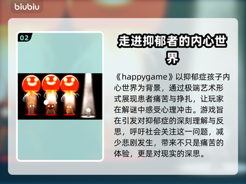 HappyGame游戏背后震惊真相大揭秘！😱🔥截图3