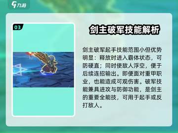 勇士与冒险🔥PK职业大揭秘！玩转游戏就靠它👍截图4
