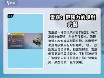 创世战车🔥榴弹发射器哪款最强💥玩家必备推荐！截图4