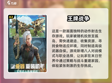 🔥2025必玩！人气战场生存游戏大揭秘🎮截图3