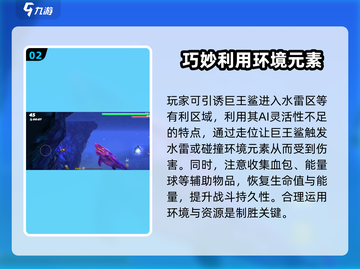饥饿鲨世界🔥巨王鲨BOSS打法攻略来啦！快看👇截图3