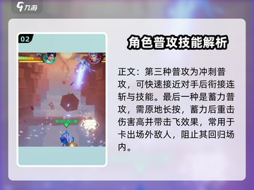 星之破晓：曙光守护者🔥凯玩法全解析！截图3