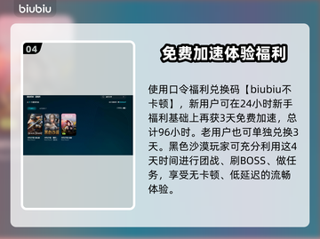 黑色沙漠🔥加速器选择全攻略，稳定不卡必备神器！截图5