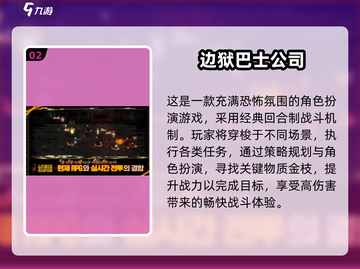 🔥2025公司小游戏合集💥玩转团队新花样！🎯截图3