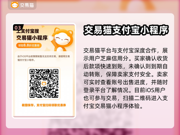 造梦西游OL账号交易🔥可靠平台推荐👇截图4