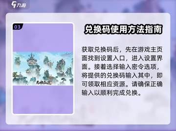 无极仙途🎉兑换码大曝光，快领福利！🔥截图4
