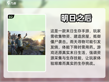 🔥末日生存手游大全좀截图3