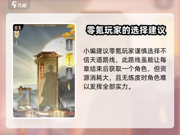 我自为道：预言秘符获取大揭秘🔥游戏党必看！截图4