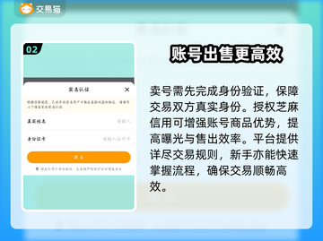 游戏账号出售平台推荐，卖号安全又快捷！🔥🎮截图3