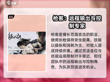 燕云十六声🔥：职业选择全攻略，玩转手游巅峰！截图5