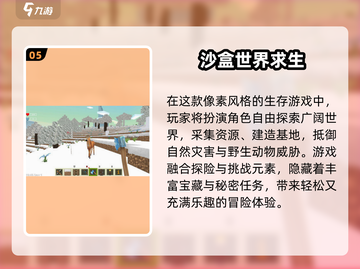 🏝2025最火荒岛求生游戏TOP5🔥截图6