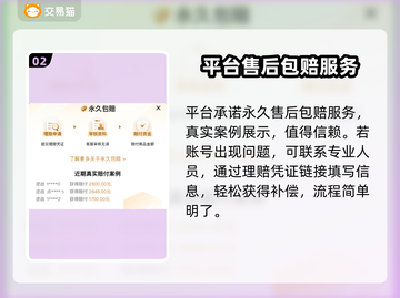 仙梦奇缘账号交易🔥超安全平台推荐！🎮截图3