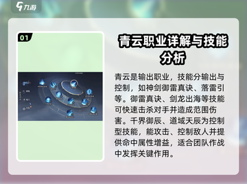 诛仙2手游🔥技能大全，图解带你飞！截图2