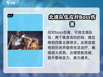 潮汐守望者手游🔥最强阵容搭配攻略来啦！截图2