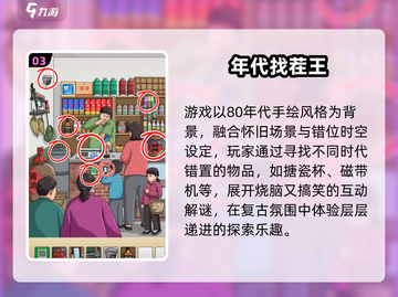 🔥2025最火找茬游戏TOP榜💥截图4