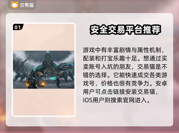 流放之路账号交易平台大起底🔥游戏代练截图2
