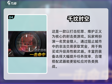 🔥2025必玩打枪手游TOP榜🎮截图5