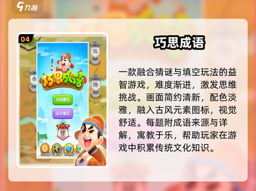 🔥2025最火成语连连看💥挑战你的脑力极限！截图5