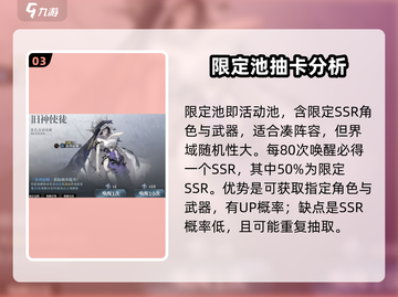 忘却前夜🔥SSR爆率揭秘！抽卡机制全解析！截图4