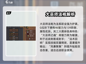 《元气骑士前传防具推荐🔥选对装备轻松通关！🛡》截图2