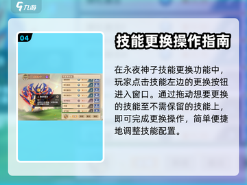 西普大陆手游🔥永夜神子技能搭配推荐✨截图5