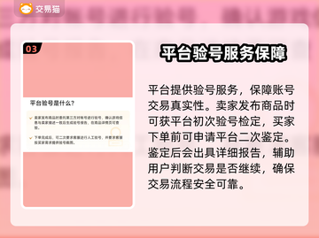 天龙八部账号交易平台🔥怀旧服必备！👇截图4