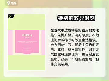 游戏名《完蛋我被美女包围了》浩浩妈🔥多重结局大揭秘！截图2