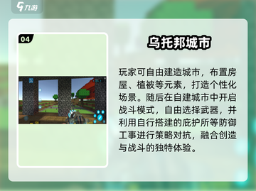 🏙2025最火自由建造城市游戏💥截图5